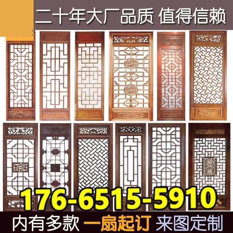入户门玄关新中式覆古实木花格隔断镂空挂落定制东阳木雕彷古门窗
