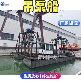 吊泵船河道水库鱼塘清淤泥设备吊泵式抽沙抽泥船泵吸式挖泥船