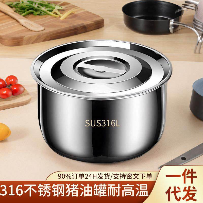 食品级316不锈钢装猪油盆带盖厨房家用油盆油壶储油缸调味调料罐,厨房/烹饪用具,调味瓶罐/调料研磨器,淘宝优惠券,粉丝福利购,淘宝优惠卷
