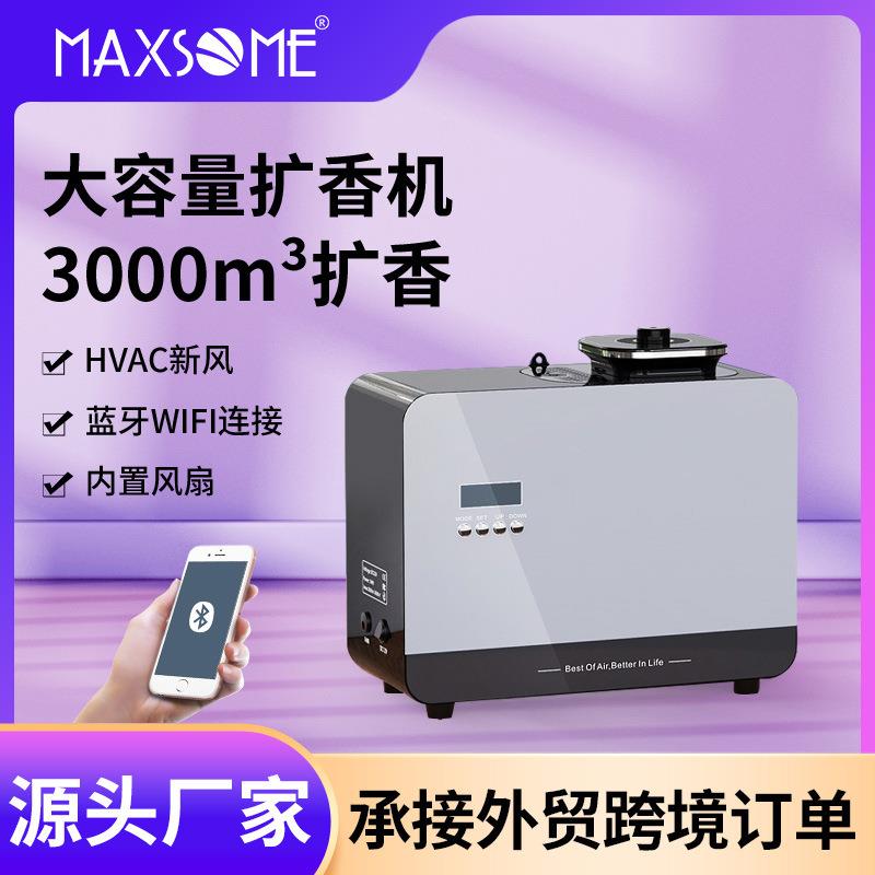 香熏机酒店大堂香氛机会议室加香机3000立方4S展厅服装店卖场扩香