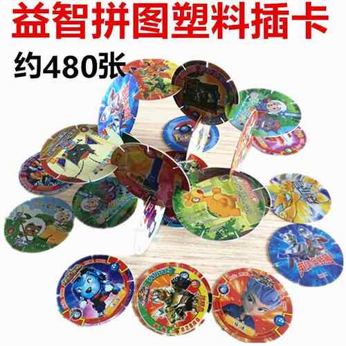 益智拼图塑料圆卡片 积木卡 带卡口卡槽拼图插卡雪花片卡拼插卡