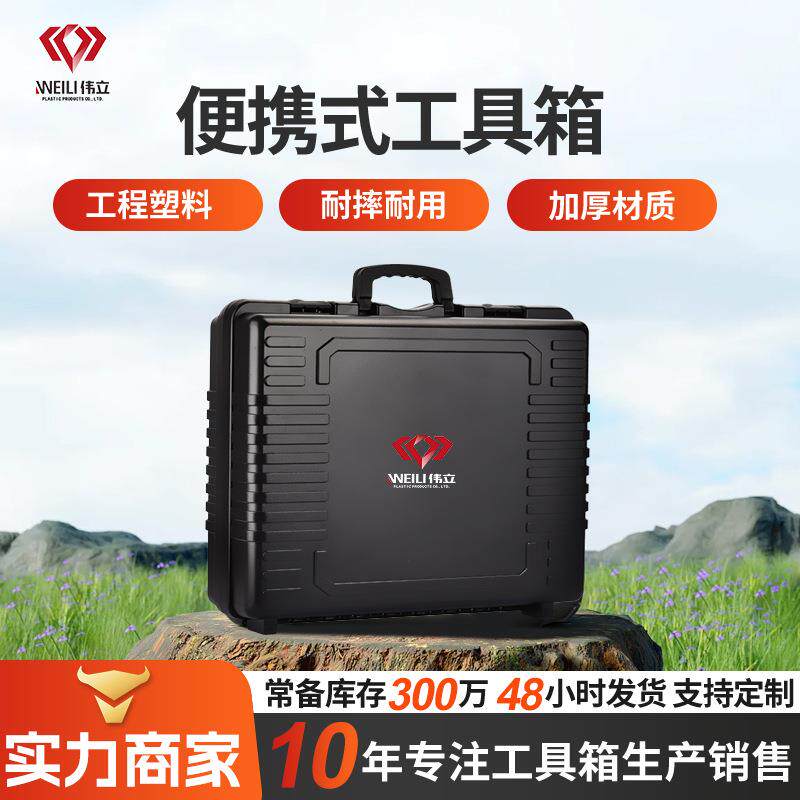 现货便携式仪器仪表工具箱收纳箱 多功能工业设备塑料手提箱