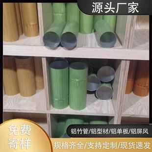 仿真竹纹铝竹管铝竹排铝合金仿真圆竹管竹纹木纹圆管篱笆园林栏栅