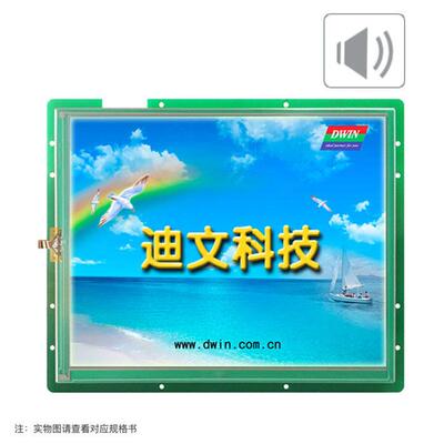 10.4英寸迪文DGUS工业串口屏DMT80600T104_04W触摸屏 语音屏 工控