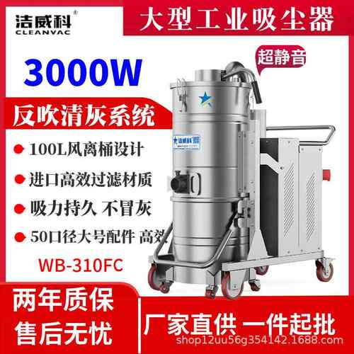 380V大型工业吸尘器工业吸尘器生产厂家工业粉尘吸尘设备