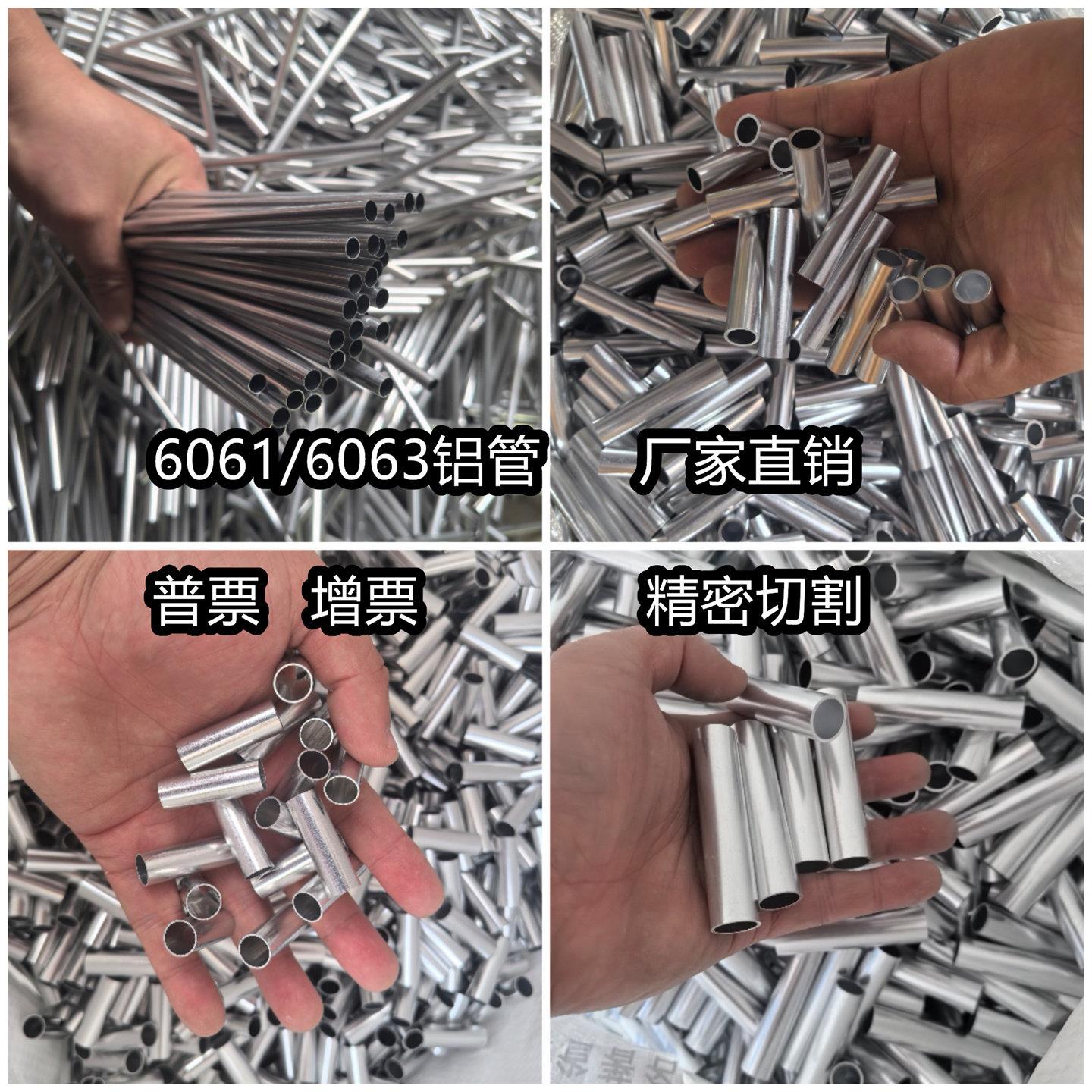 6061/6063铝管空心圆管 薄壁精密毛细铝套管3 4 5 6 7 8 9 10mm