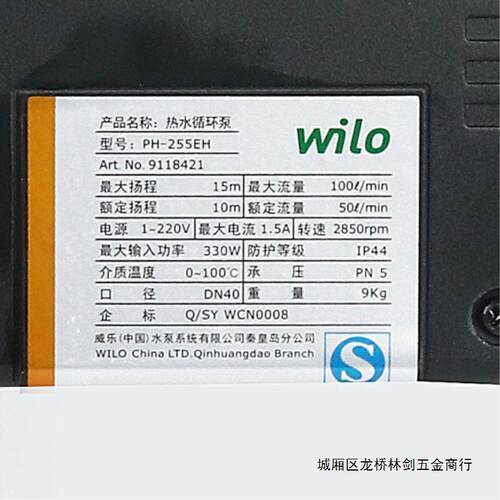 德国威乐水泵PH-255EH空气能暖气太阳能锅炉冷热水循环管道泵wilo