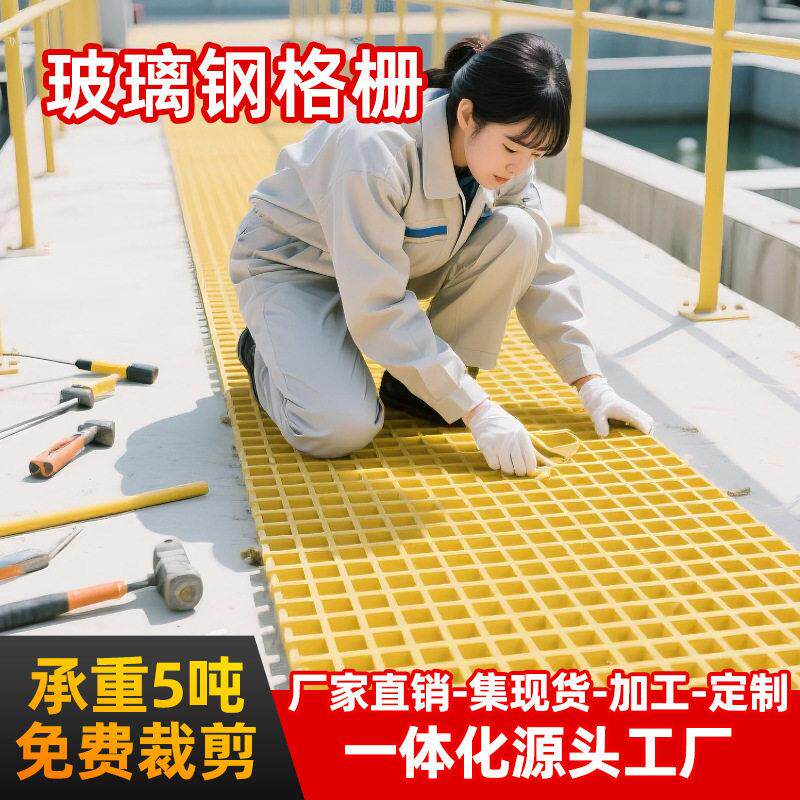 玻璃纤维格栅地沟盖板洗车房污水地板市政公园树篦子光伏检修走道