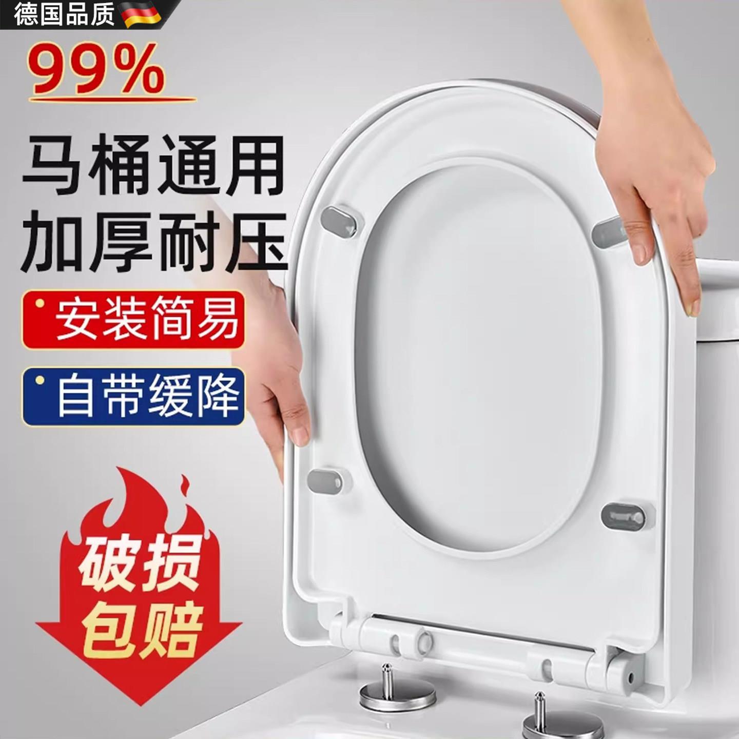 德国马桶盖快拆加厚通用坐便盖板老式马桶厕所座圈盖缓降通用配件