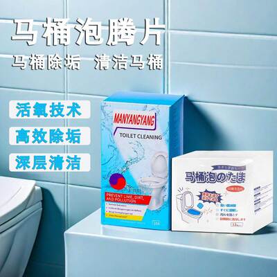 Toilet cleaning effervescent tablets that leave a fresh scen