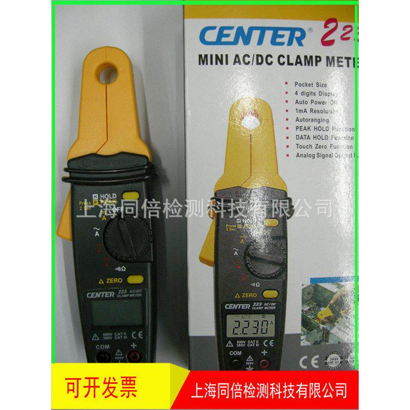 小钳口CENTER-223交直流钳式电流表1mA的解析度数字电流表