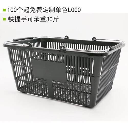 睿忆超市便利店购物篮手提篮加厚篮塑料框大号KTV筐家用收纳筐子