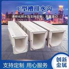 成品U型槽排水沟 线性排水沟 u型排水沟 混凝土树脂排水沟盖板