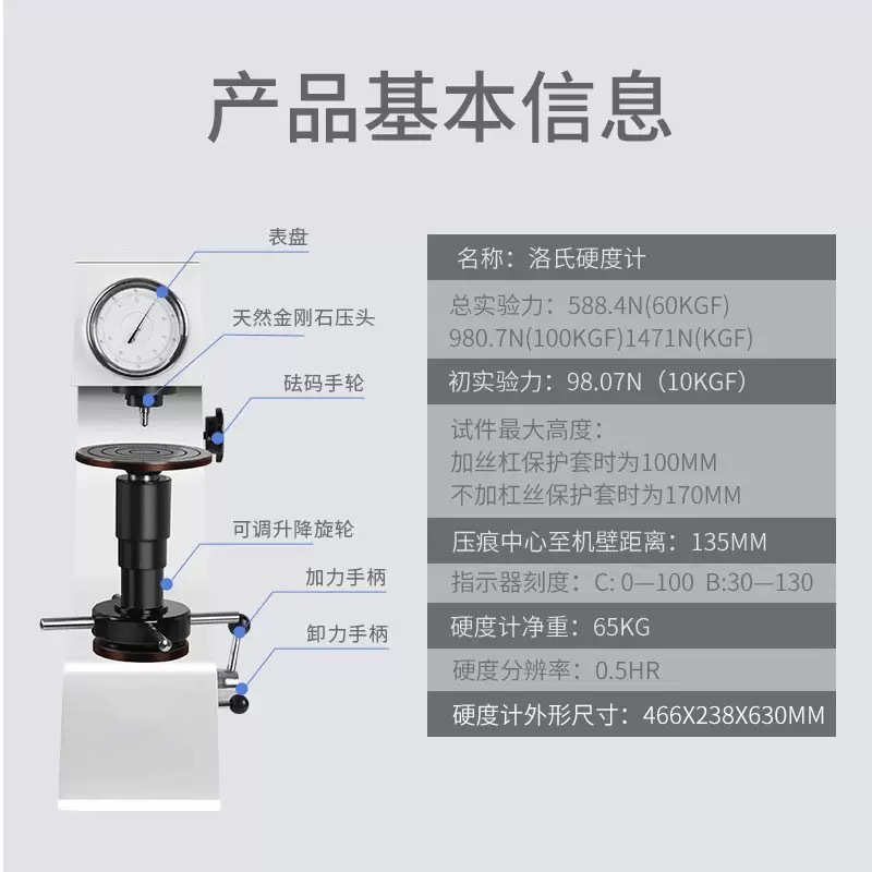 硬度计洛硬度计热处理氏hr-广东现货专用钢铁硬度计模具150a金属