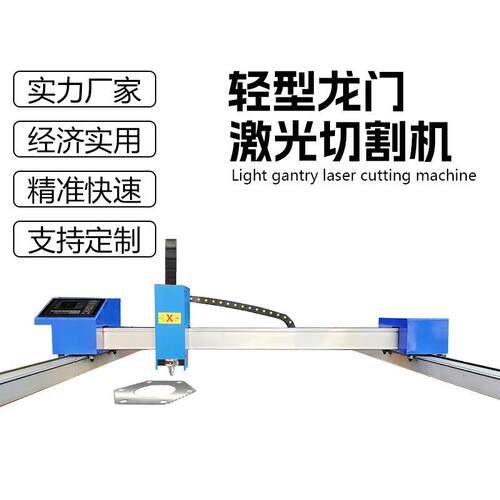 简易光纤激光切割机000w015便携式龙门金属板材激光切割机