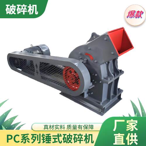 锤破锤式粉碎机破碎机生产厂家机械河南郑州