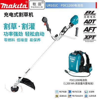 Makita牧田充电式割草机UR101C锂电园林户外打草机无刷草坪割草机