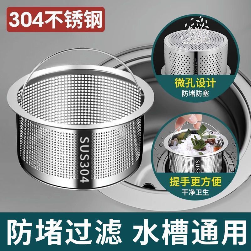 不锈钢过滤网下水道水槽过滤网