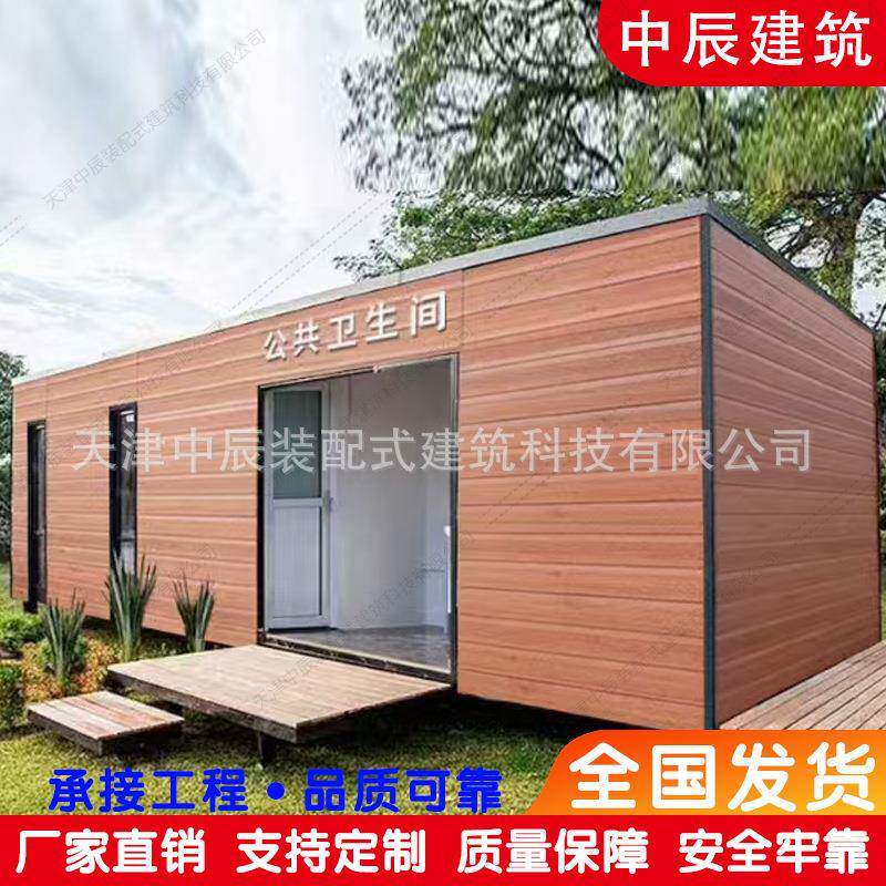 青海移动厕所户外景区公共厕所卫生间洗手间环保公园街道公厕