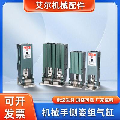 机械手配件侧姿气缸组90度翻转齿条侧姿组气缸3240厂家直销包邮