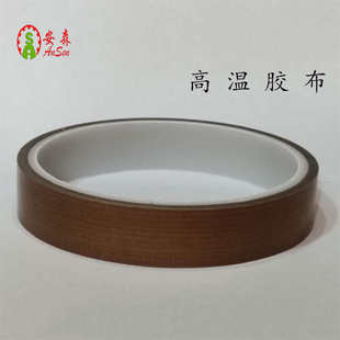 机封口机高温胶布 安森真空包装 运费到付