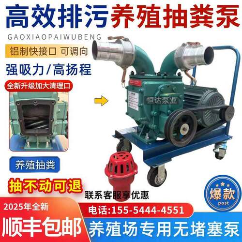 新款吸粪泵抽猪粪泥浆泵吸污泵化粪池自吸污水泵无堵塞抽粪泵污水