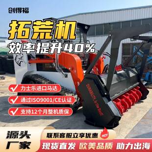 滑移装载机属具液压拓荒机林地清理设备灌木切割机荒地开垦机械