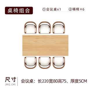 实木EFD桌会议桌长桌简约现代型大办公洽谈椅组合工条作台长桌大