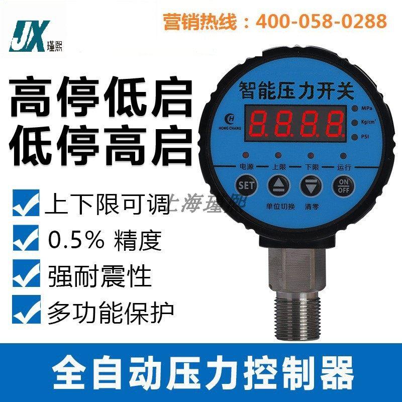 数显空压机压力开关控制器气压自动开关气泵全自动可调空气压缩机