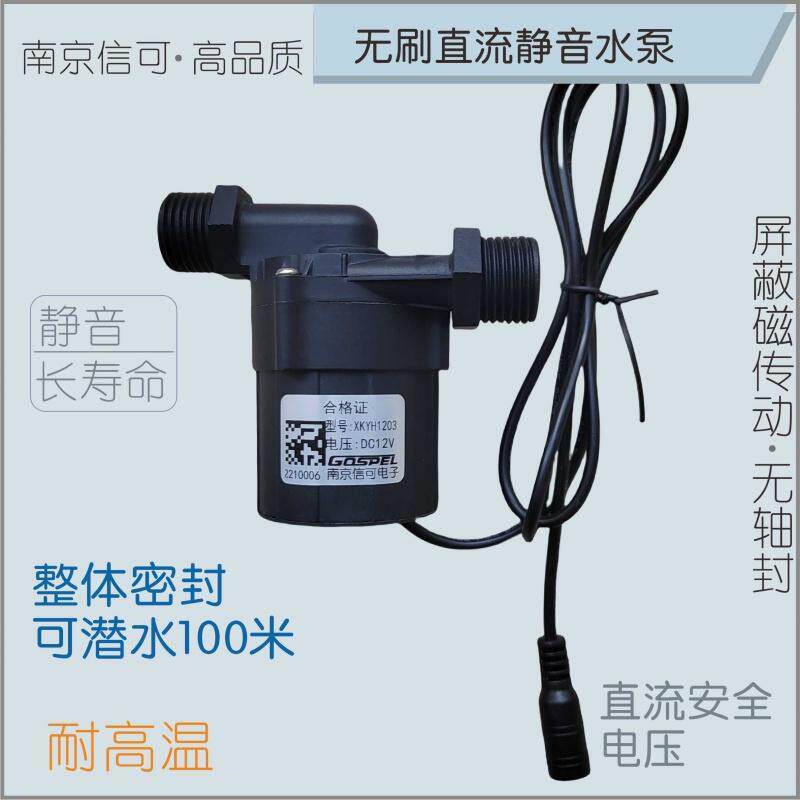 12V24V静音无刷直流连续运行耐高低温医疗设备增压循环长寿命水泵