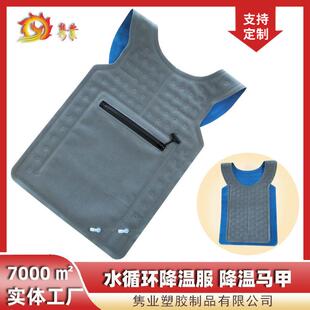 夏季水冷降温背心马甲tpu水循环制冷衣空调服水囊水袋内囊厂