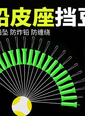 黑坑铅皮挡豆铅皮座铅坠防撞豆鱼线主线紧硅胶太空豆钓鱼小配件