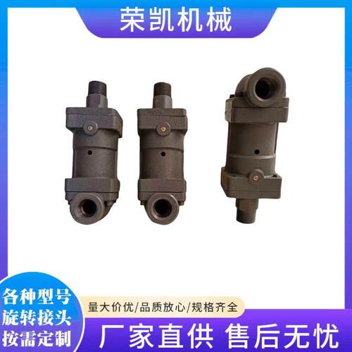 DS-GF过热水旋转接头DD型高温蒸汽旋转接头机械密封高速旋转接头