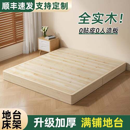 榻榻米床架床垫隔板实木防潮排骨架硬板床垫打地铺床无床头地台床