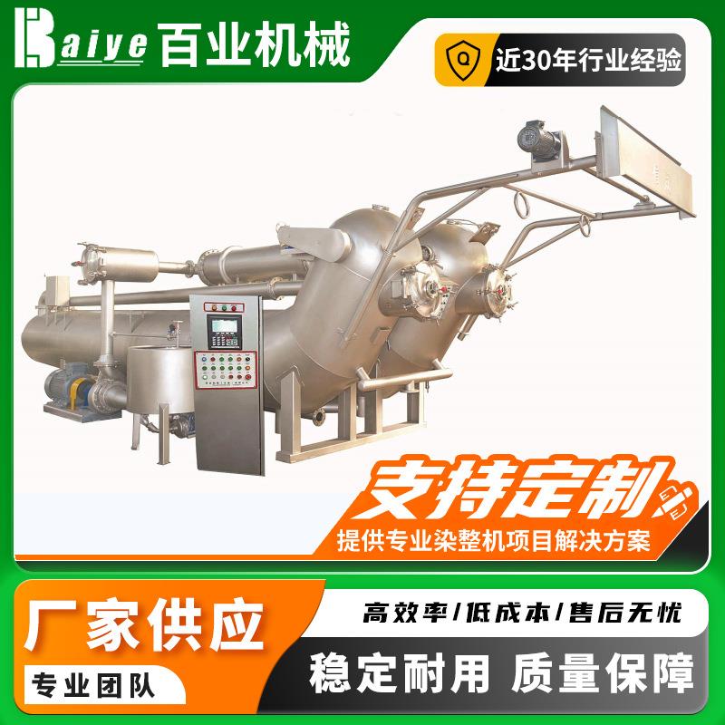 无锡厂家RSP-2BA型高温染色机纺织印染机械高温高速喷射染色缸