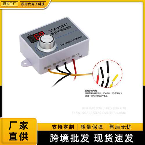 数显可控调速器ZFX-P1007风机风扇220V减速电机大功率PWM调速开关