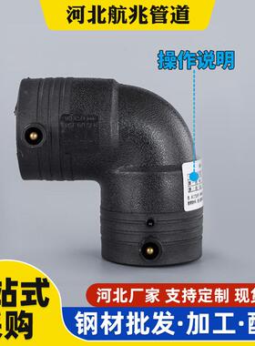 HDPE对接式90度弯头等径PE给水管道管件配件75-400跨境热销大口径