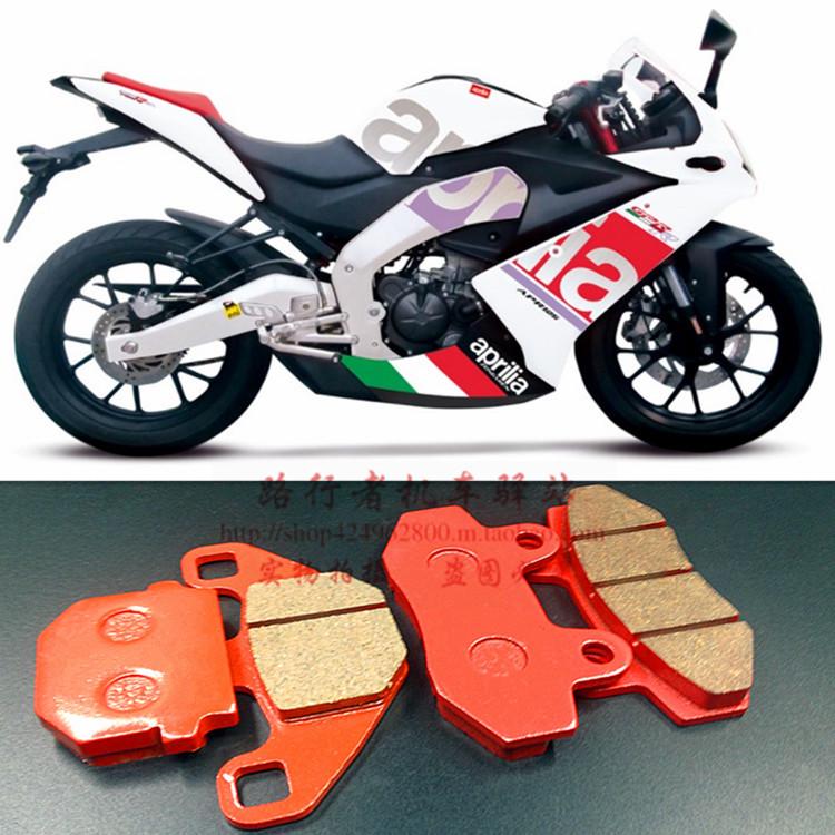 适用阿普利亚 GPR125 GPR150 APR125 APR150前后碟刹片/皮 刹车片