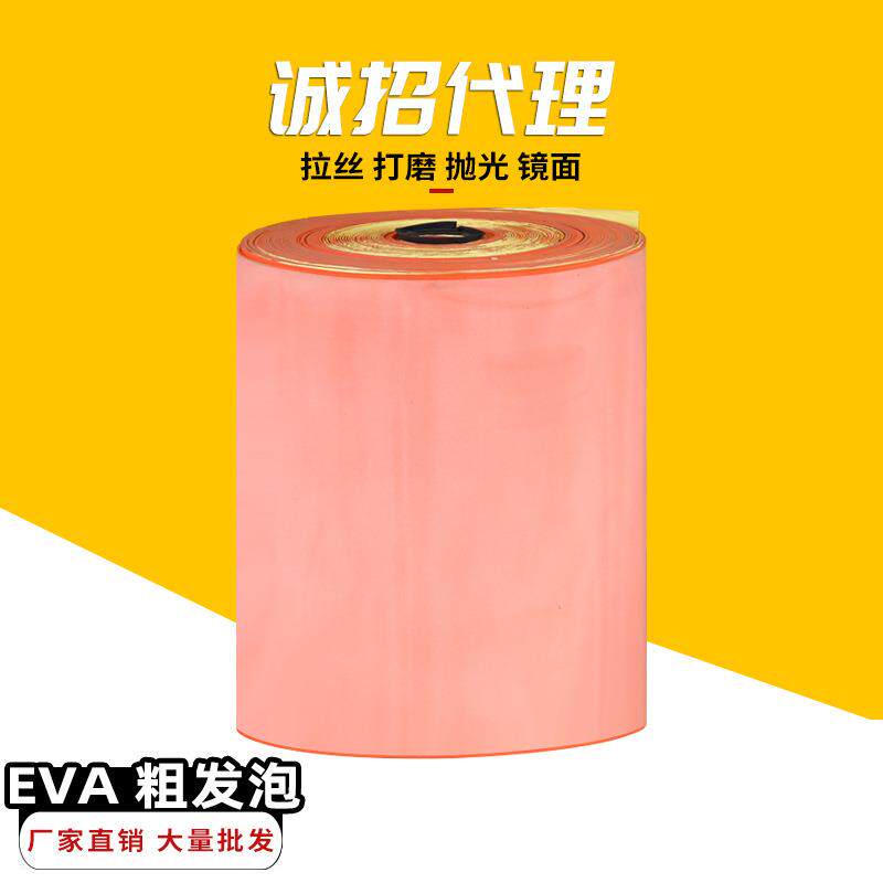 供应5MMEVA高弹粗发泡卷料厨具清洁五金家具等打磨抛光100#