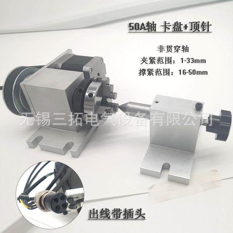 小型CNC数控雕刻机A轴第四轴立体旋转轴180度支持圆核雕立体雕刻