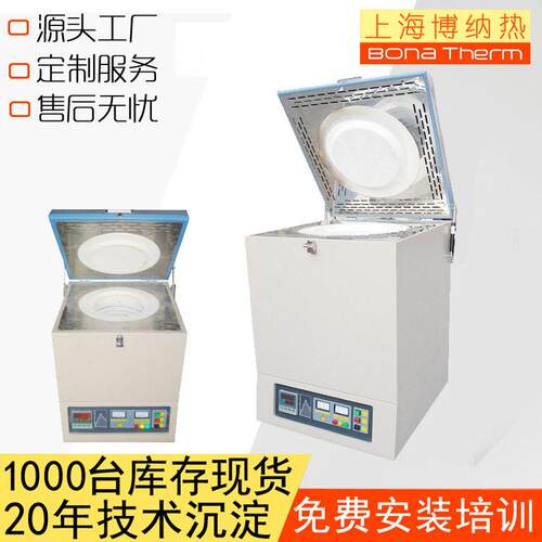 坩埚炉上海博纳热工厂现货1700度坩埚熔炼炉真空坩埚炉质量稳定