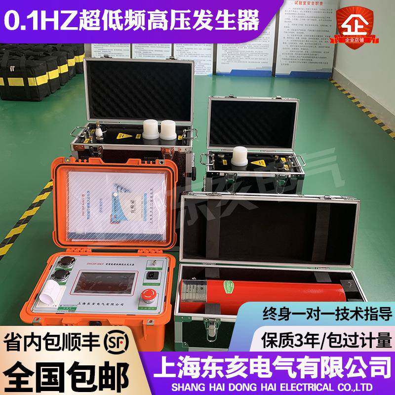 30KV50KV80KV程控超低频高压发生器电缆变压器交流耐压试验装置