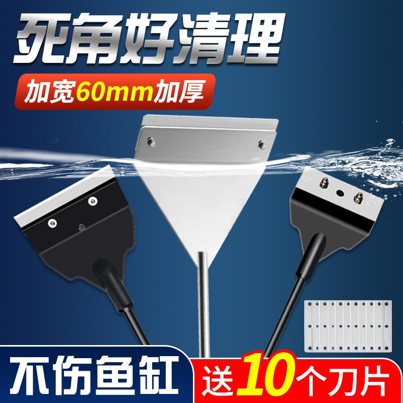 水族箱不锈钢鱼缸鱼缸清洁用具