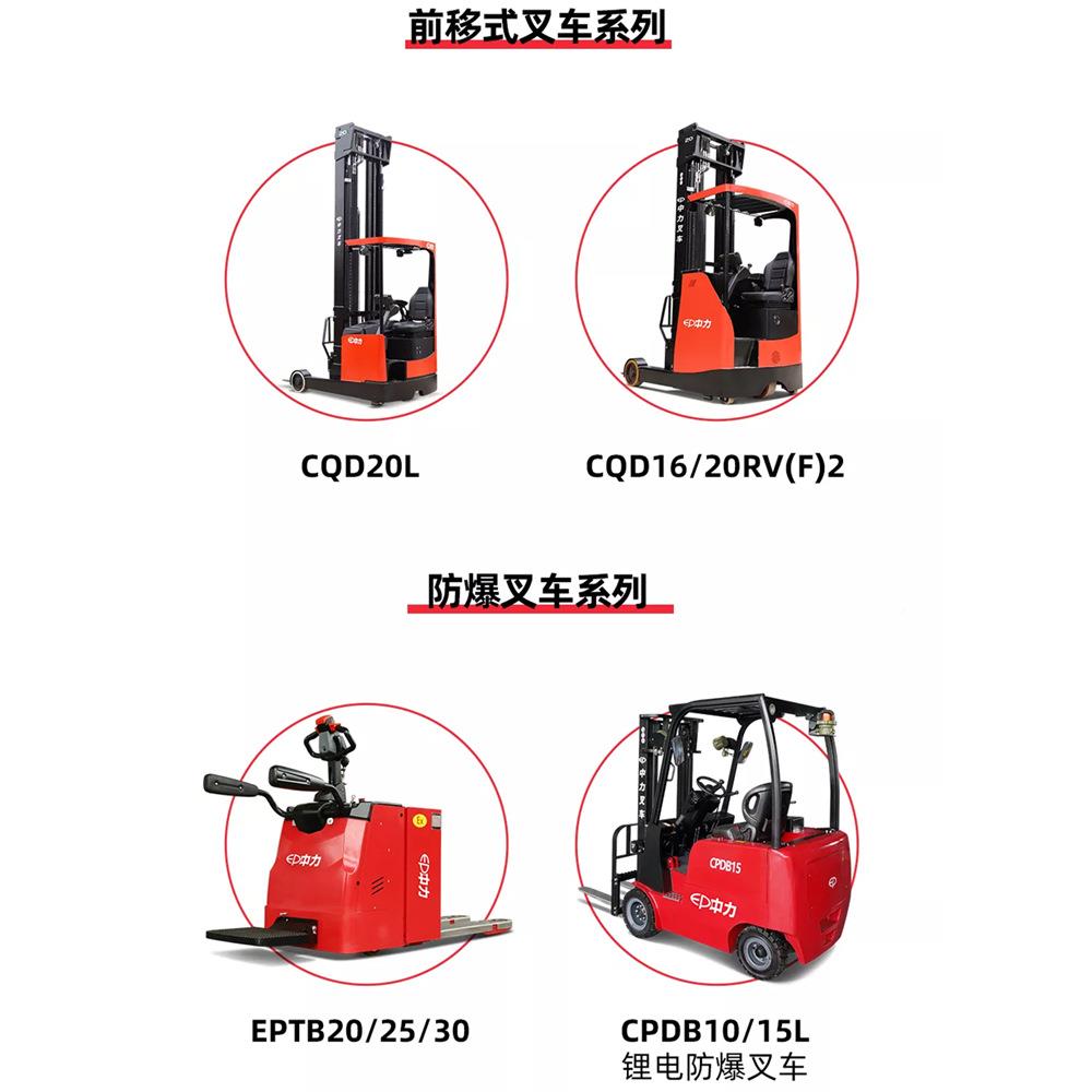 D电叉 1.5吨站驾剪刀叉前移式动电动叉车CQCQD15SS1车5SS