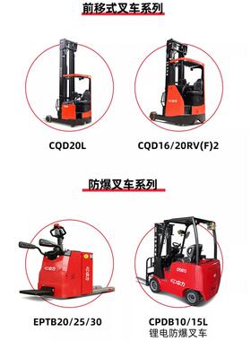 中CQD15SS力电动叉车 1.5站驾C剪刀叉前移式Q电动叉车D1吨5SS