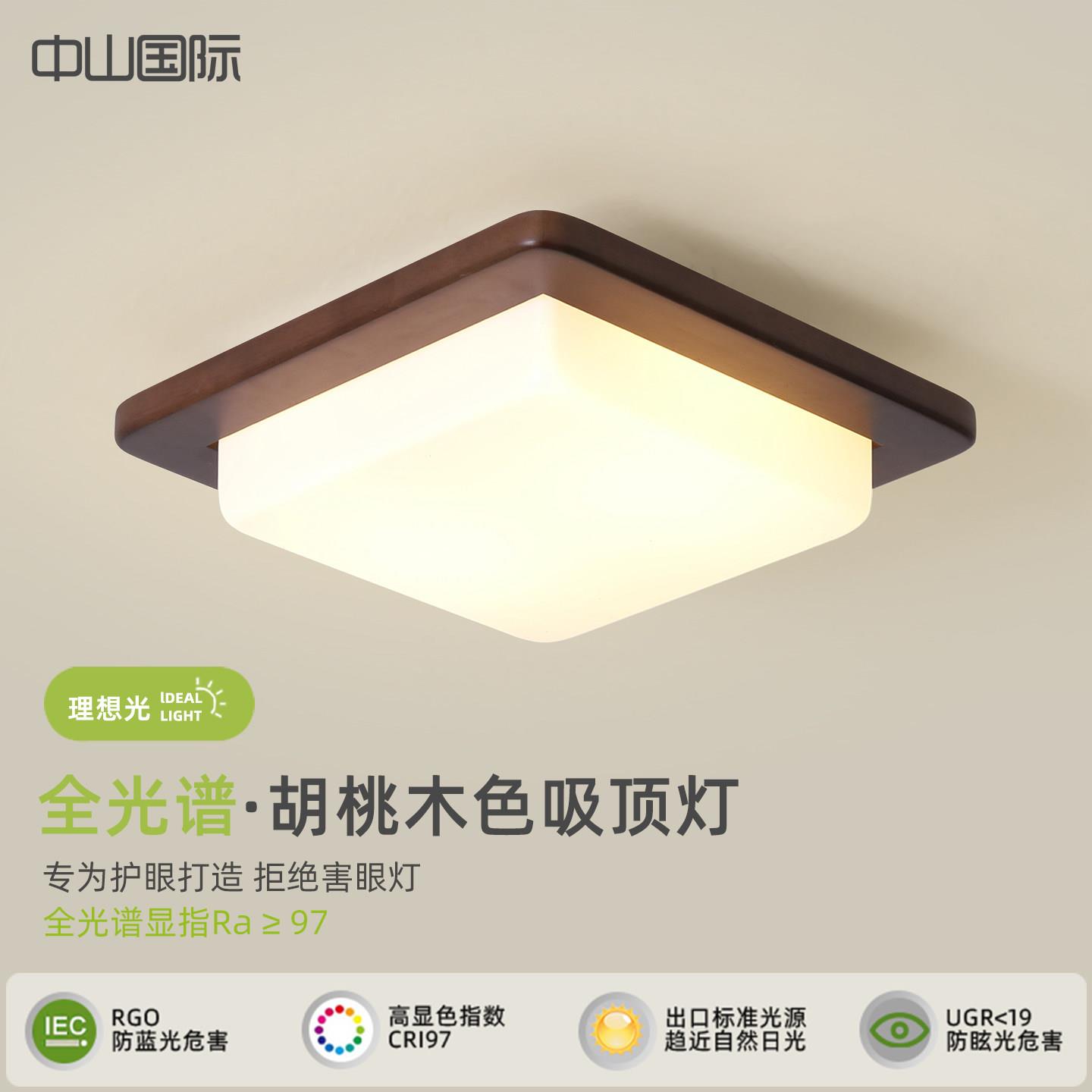 现代简约卧室灯中古吸顶灯新中式创意北欧方形入户玄关走廊阳台灯