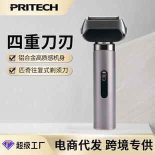 pritech跨境往复式电动剃须刀新款水洗便携剃胡刀智能数显刮胡刀