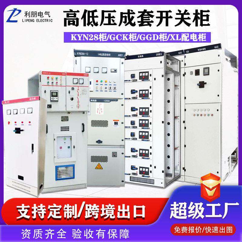 10kv压开关柜kyn28a成套开关柜35kv压柜KYN61-40.5KV出口跨境