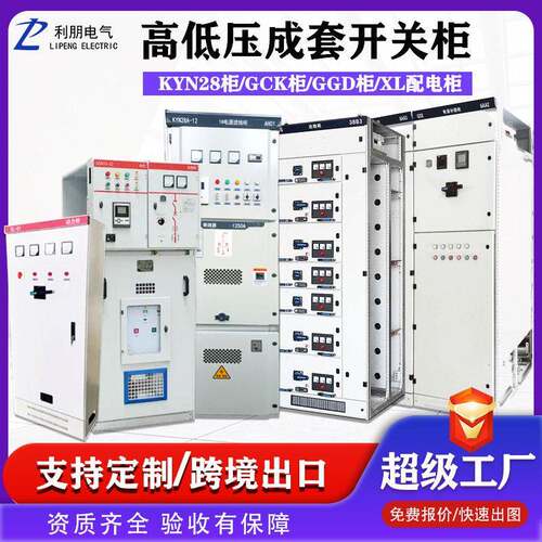 10kv压配电柜成套kyn28光伏并网柜固体绝缘低压电气35kv环网柜
