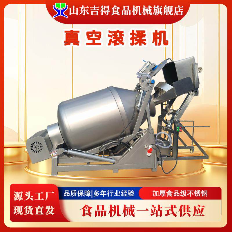 商用酱牛肉真空滚揉机 鸡胸肉腌渍入味机 白条鸭入味滚揉机器